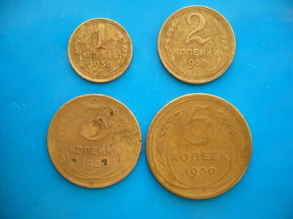 5 Копеек 1930. 1 Копейка 1930 СССР. Копейки 1930 годов. 5 Копеек СССР 1930.