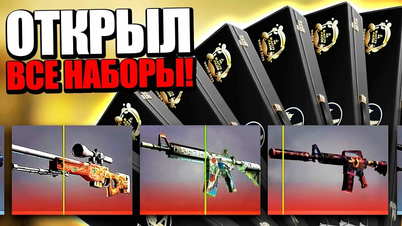 Сувенирные наборы cs go