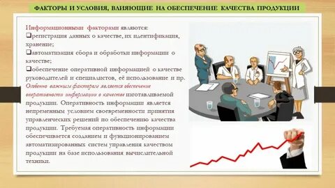 Действие субъектов по обеспечению пользователей информационными продуктами