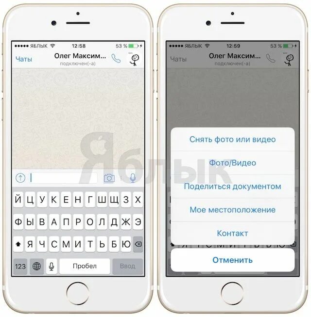 Отправить документы по ватсапу. Как в вот САП отправить файлом на айфоне. Как отправить фото документом ватсап. Как переслать файл на айфоне. Как отправить фото как документ в ватсапе.