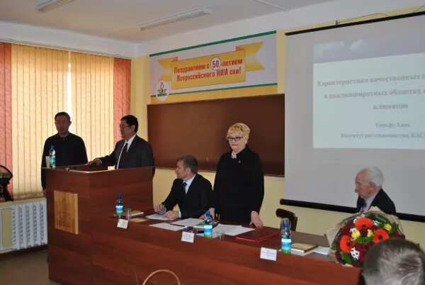 Механизация внии сои. Юбилей мфц 10 лет. Нии сои образование. Научно исследовательский институт сои. Золотая осень 2016 внии сои медали.