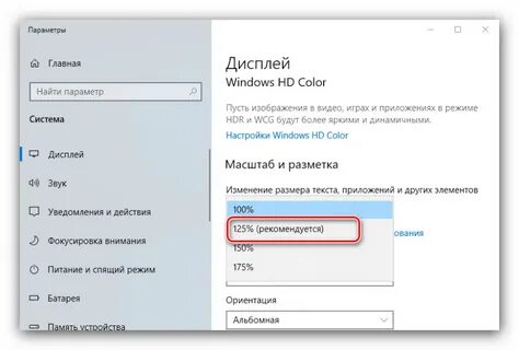 Размытое изображение на мониторе windows
