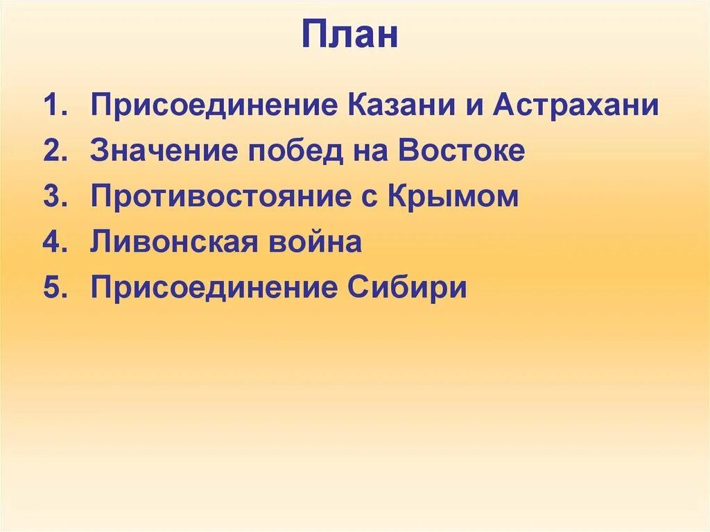 Внешняя политика ивана 4 во второй половине 16 века. Внешняя политика ивана грозного присоединение астрахани. Внешняя политика ивана грозного присоединение астрахани. Задачи внешней политики походы на казань. Астраханские походы ивана грозного.
