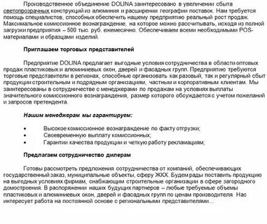 Интересное письмо это предложение