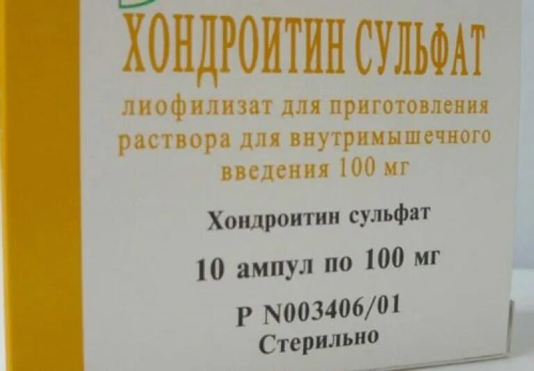 Хондроитин 4 сульфат строение. Хондроитина сульфат уколы. Хондроитин сульфат лиоф для инъек 100 мг/мл амп 1 мл 10. Хондроитина сульфат натрия что это. Хондроитин апекс.