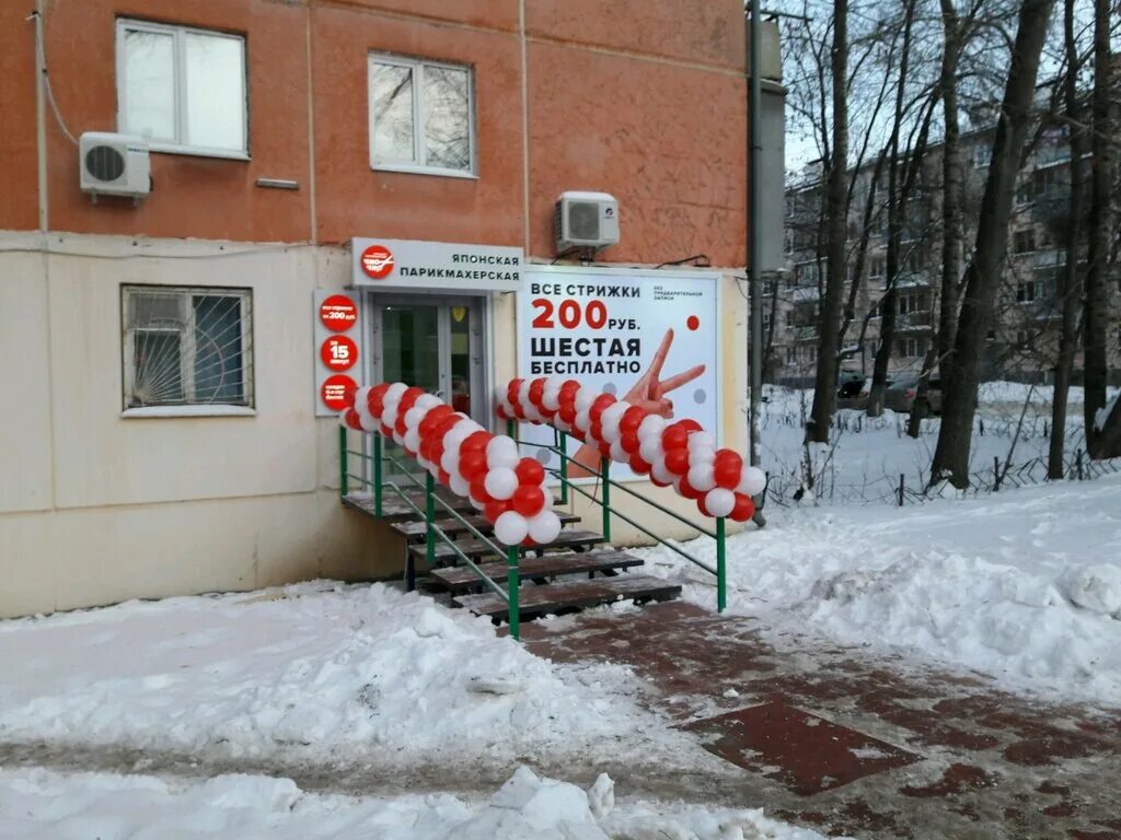 чио рио парикмахерская. парикмахерская чио чио тольятти дзержинского 34. чио чио парикмахерская альметьевск ленина. сеть японских парикмахерских. победы 74.