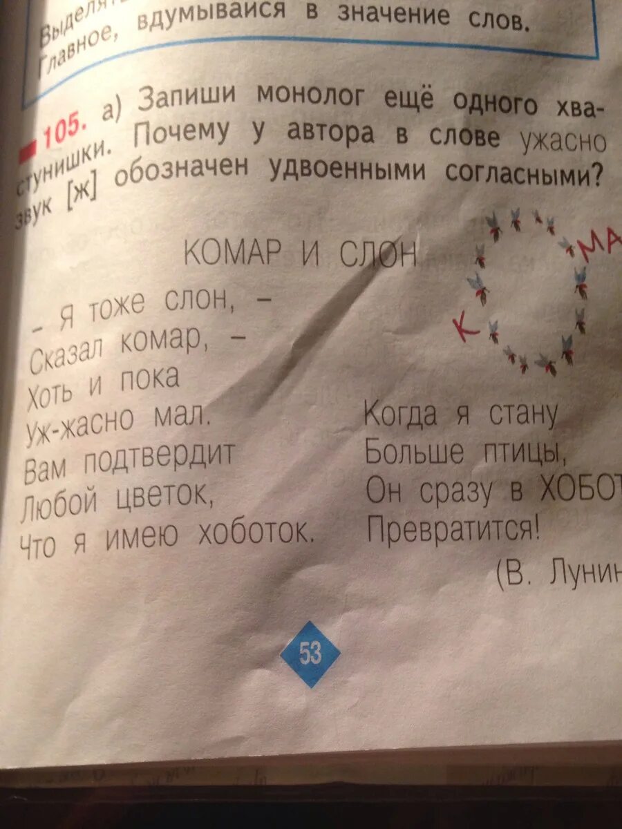 Отметь слово родственное слово. Предложение со словом ужасный. Родственные слова к слову лимон. Отметить опасные места в словах 1. Отметь в слове ответ опасные места.