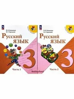Канакина 2023 год издания