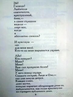Маяковский облака стих