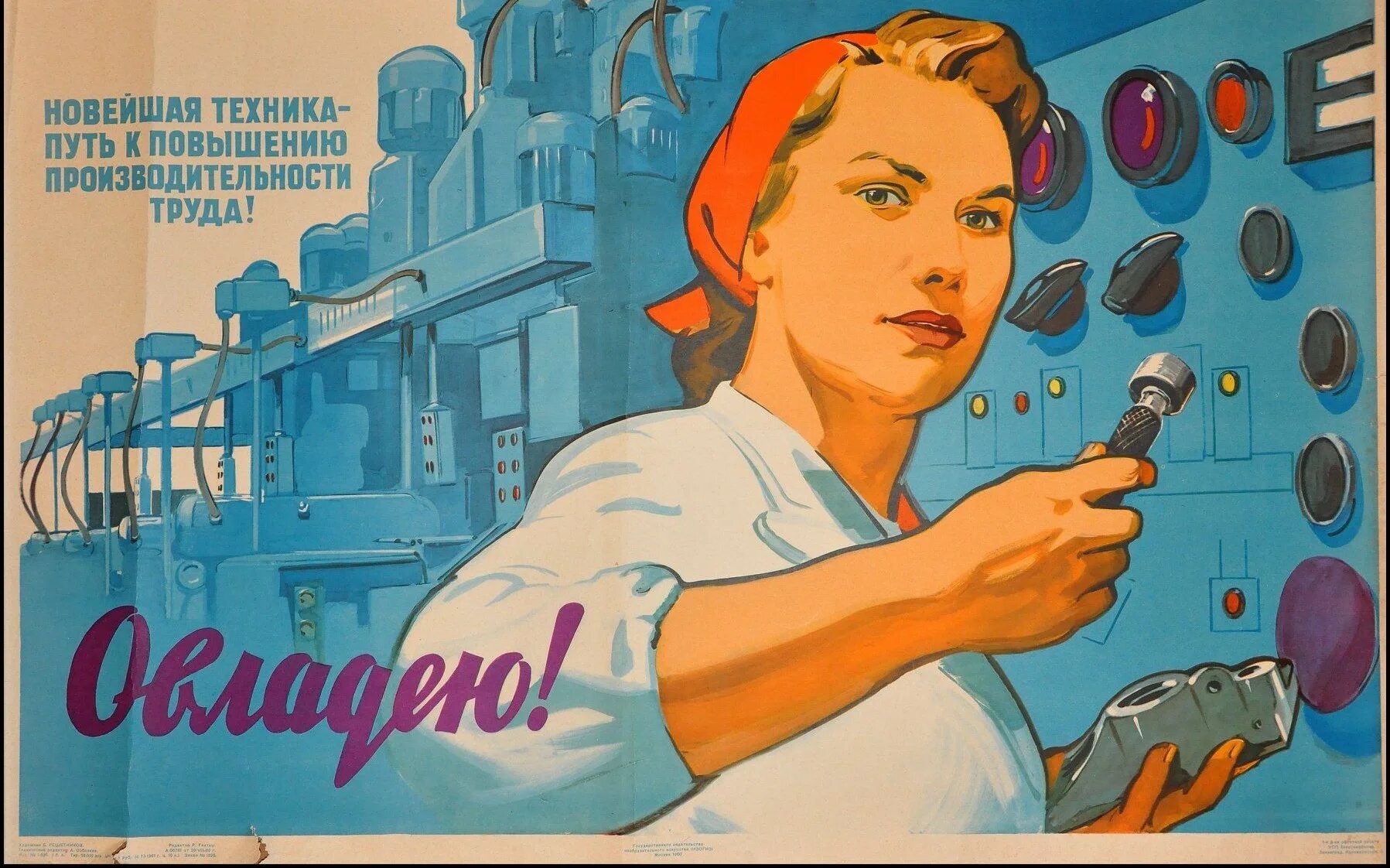 Плакаты ссср. Советские лозунги и плакаты. Советские плакаты. Кооперация советский плакат. Работница пошла.