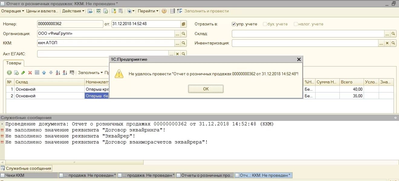 Улучшения для форума для форума. Отчет о розничных продажах. Раздельный учет по госконтрактам пример. Еженедельный отчет надпись. Формирование отчета об ошибках практическое.