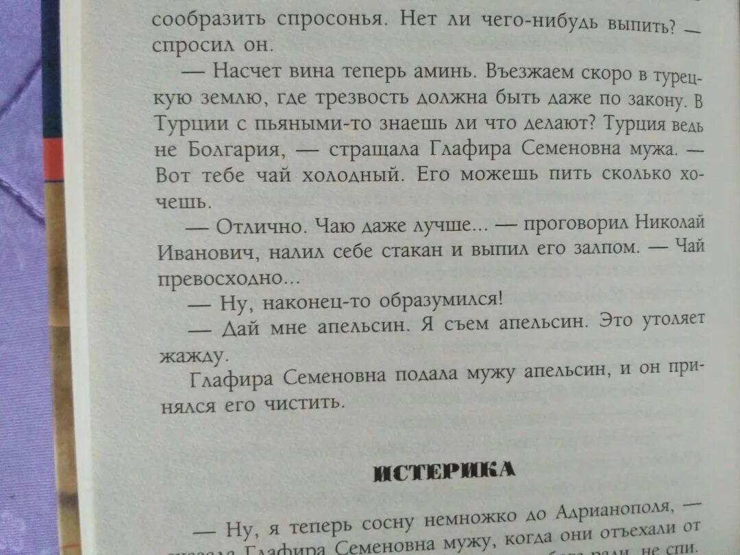 Слушать аудиокниги в гостях у турок аудиокнига. В гостях у турок Лейкин аудиокнига слушать.