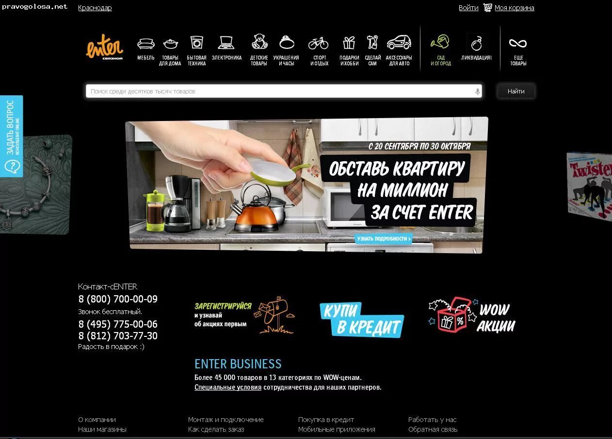 Enter сайт. Интернет магазин enter. Магазин Энтер. Магазин enter Связной. Ентер ру интернет магазин сайт.