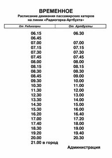 28 автобус время движения
