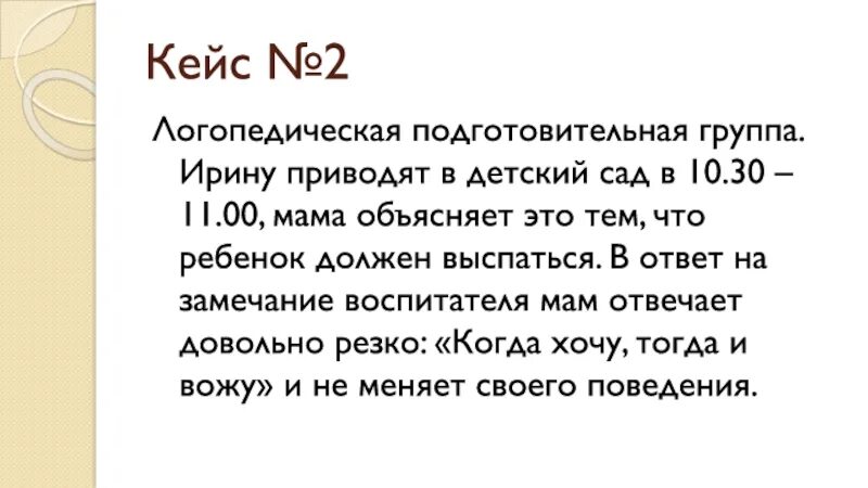 Объясни маме что такое