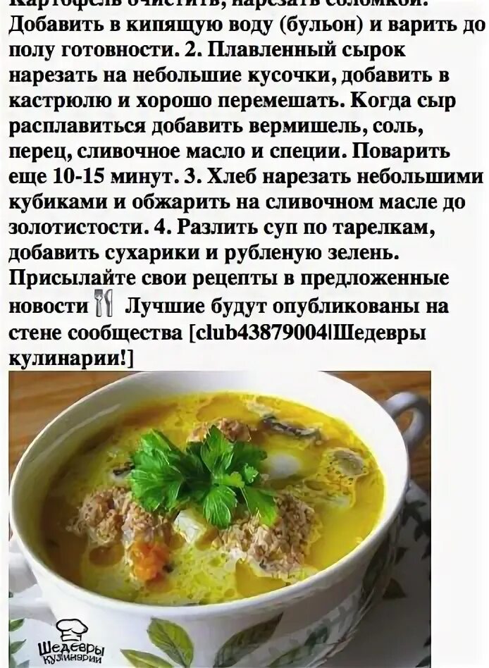 Рецепт яны