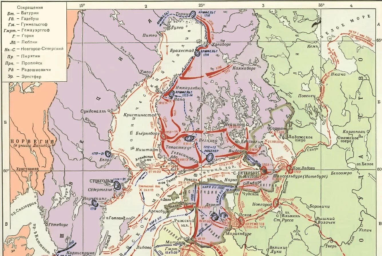 Карта северного похода. Карта Северной войны 1700-1721.