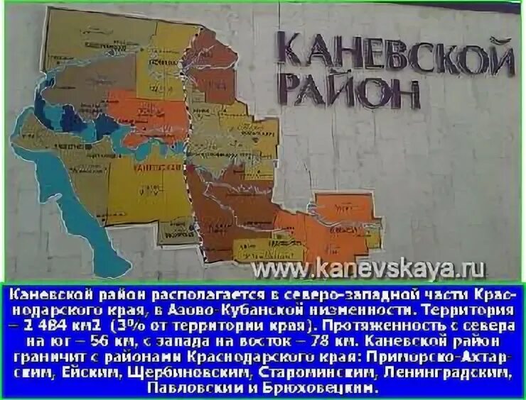 Населенный пункт каневская. Каневский район Краснодарского края на карте. Каневской район Краснодарский край на карте. Станица Каневская Краснодарский край на карте. Карта Каневского района Краснодарского.