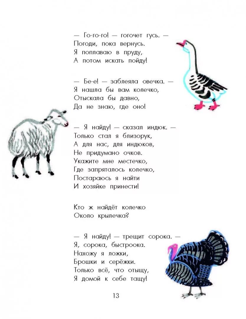 Маршак с. я. "стихи для детей". Детские стихи Самуила Яковлевича Маршака. Стихи Самуила Маршака для класса.