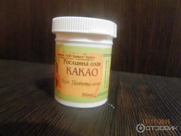 масло какао аптека. какао 15. масло какао фармация. масло какао 15 гр. масло какао пищевое.