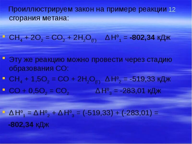 Горение метана уравнение. Реакция сгорания метана. Сгорание метана уравнение. Формула горения метана.