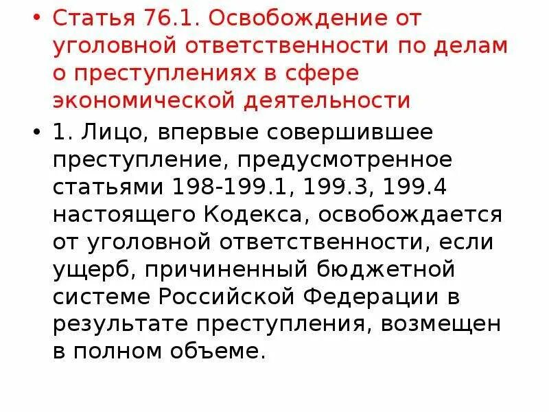 ст 03 04. ст 03 04. пункт в статье закона это. ст 03 04. ст 03 04.