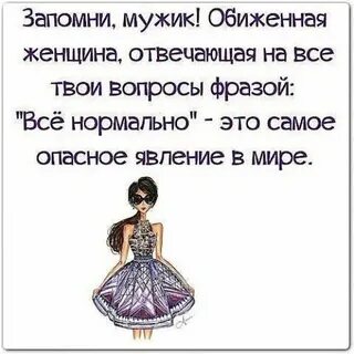 Ей плохо что ли