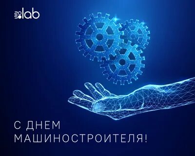 День машиностроителя в 2024 году какого