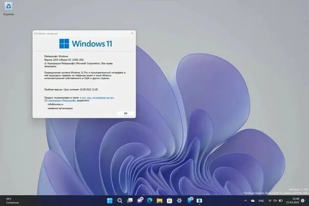 Windows 11 23h2 compact. Виндовс 22h2. Win 11 22h2. Windows 11 h2. Windows 11 версии 22h2.