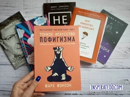 Книги, которые изменят ваше восприятие мира Фотоархив познания strizhka-centr.ru