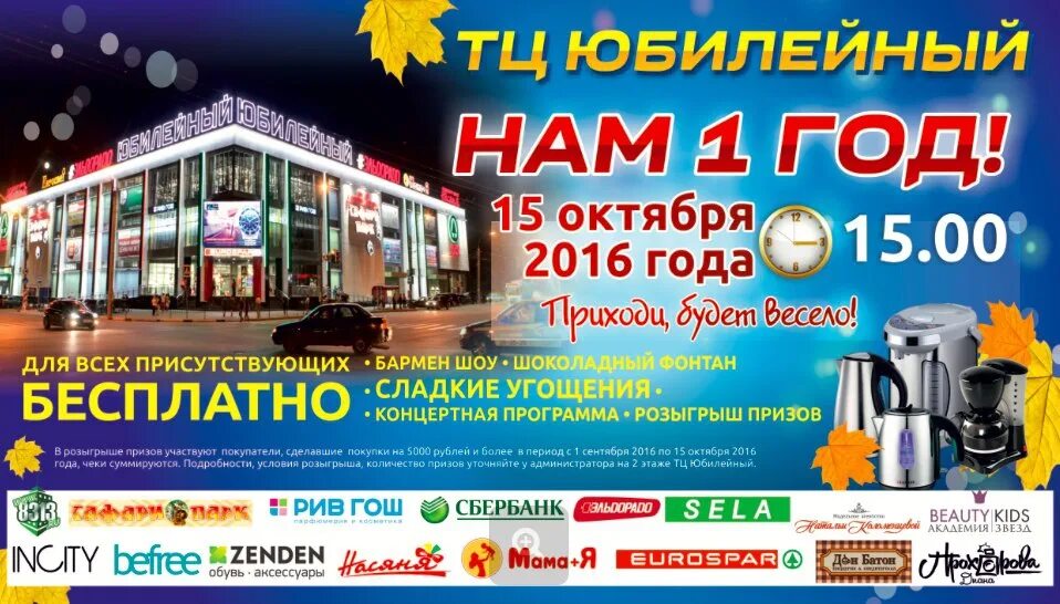 юбилейный дзержинск магазины. юбилейный дзержинск режим работы. юбилейный дзержинск режим работы. торговый центр юбилейный волгоград. город дзержинск тц юбилейный.