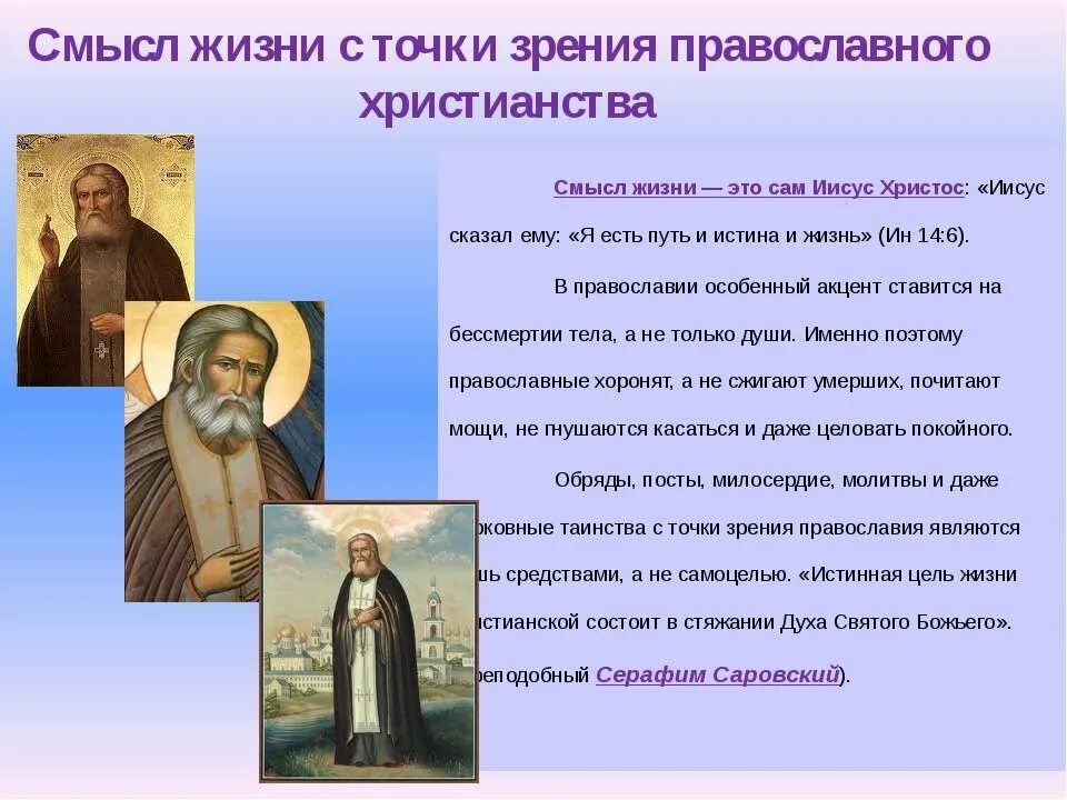 Сообщение духовная жизнь народа