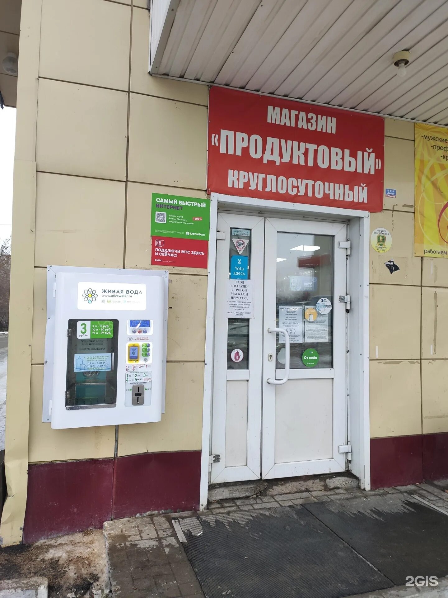 Томск сибирская улица 81б гармония здоровья. Сибирская 102 томск. Сибирская 102 томск. Сибирская 102/3 томск. Сибирская 25 томск.