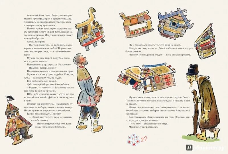 Читать сказку то не знаю что. Читать сказку то не знаю что. Ласточка корейская сказка. Читать сказку то не знаю что. Читать сказку то не знаю что.