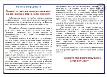 Представьте что находясь дома