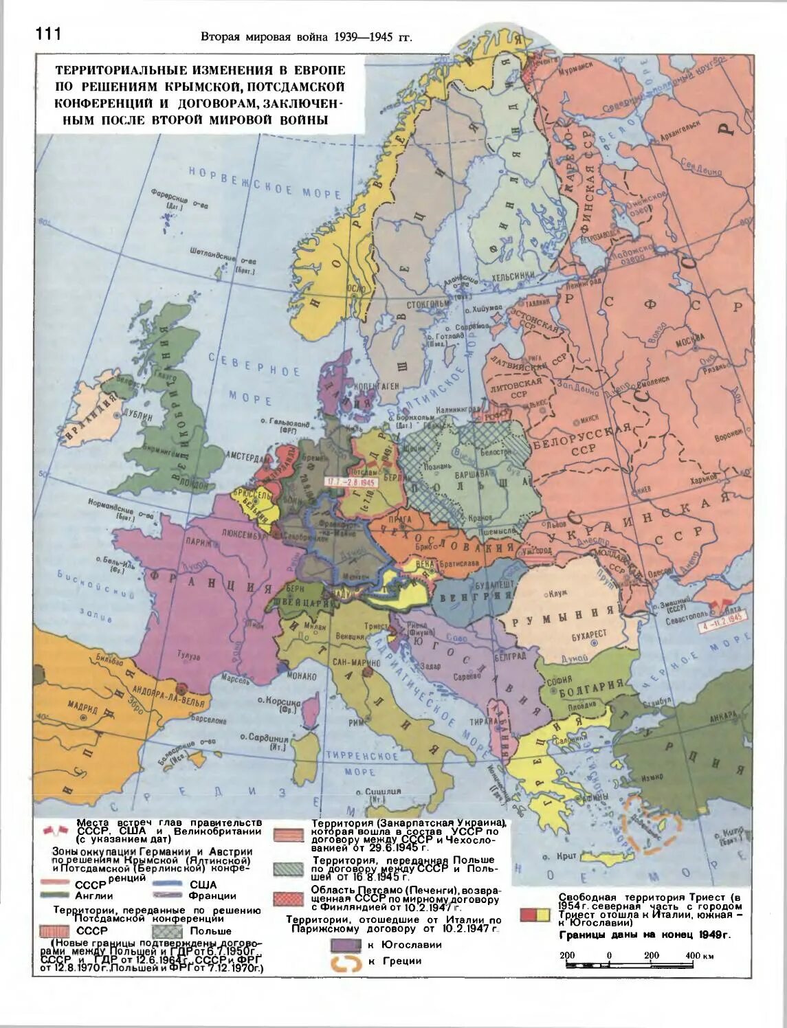 Изменение границ восточной европы. Карта Европы после 2 мировой войны. Карта Европы после второй мировой войны 1945. Карта Европы до второй мировой с изменением границ. Изменение карты Европы после второй мировой.