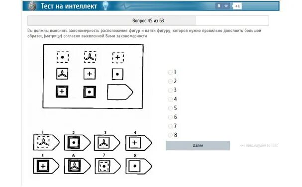 Новые интеллекты тесты. Тест на интеллект. Тесты интеллекта картинки. Тесты по психологии на интеллект. Психологические тесты МЧС.