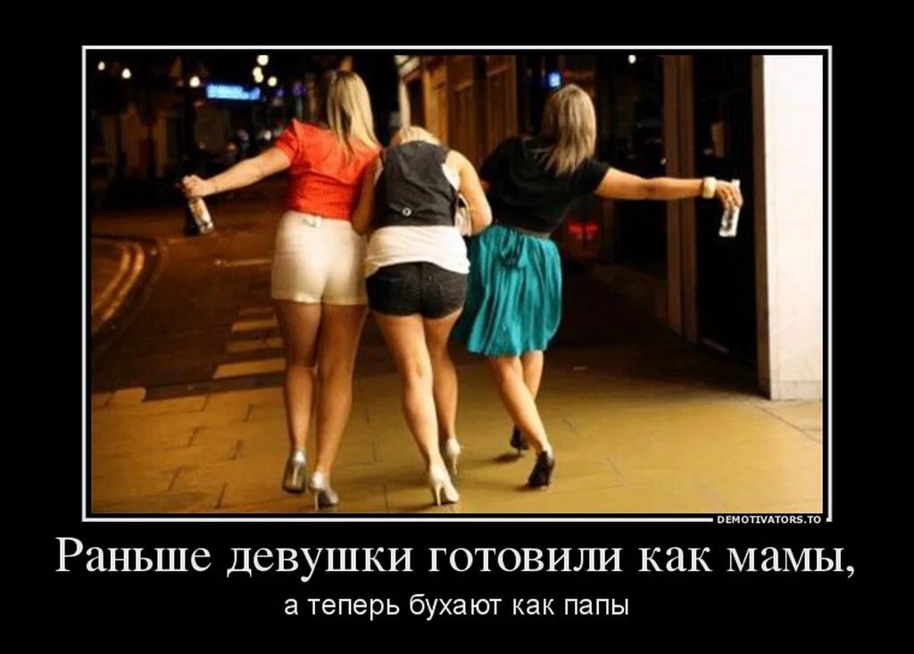 Думал готовит как мама а она бухает как папа. Шутки про воспоминания. Мемы про девушек раньше и сейчас. Свидание раньше и сейчас картинка. Девушка раньше давала.