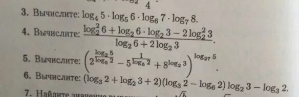 Log3 log2 2 3 1. Log 3 81 Ln e LG 1000 контрольная. Вычислите log2 32. Вычислите log3 81. Log381-lne+lg1000.