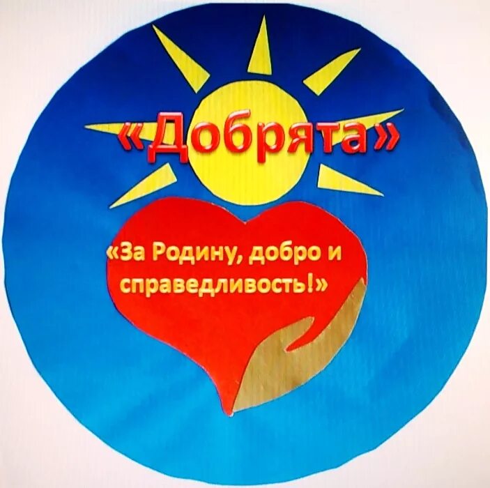 Эмблемы девизы отряда. Эмблемы девизы отряда. Эмблемы девизы отряда. Название команды для интеллектуальной игры. Эмблема отряда.