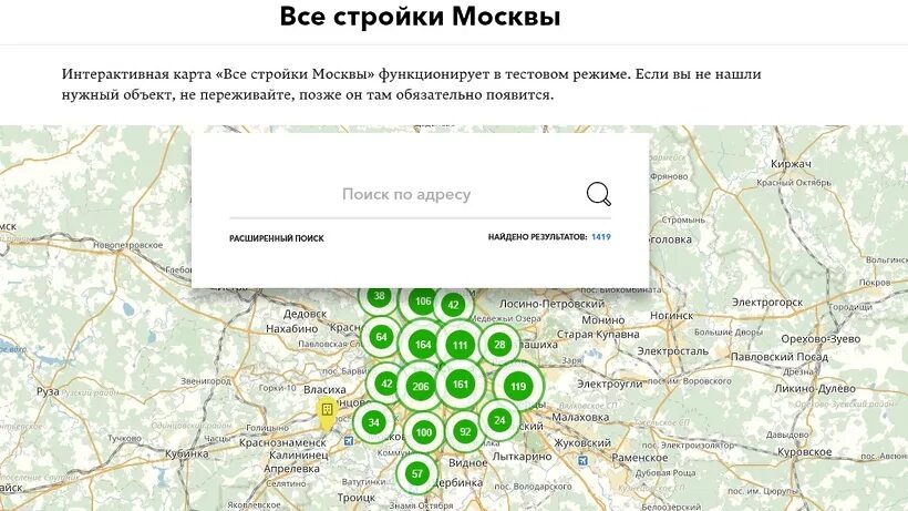 Карта строек москвы. Стройки москвы на карте. карта застройки москвы. интерактивная карта строительства. интерактивная карта москвы.