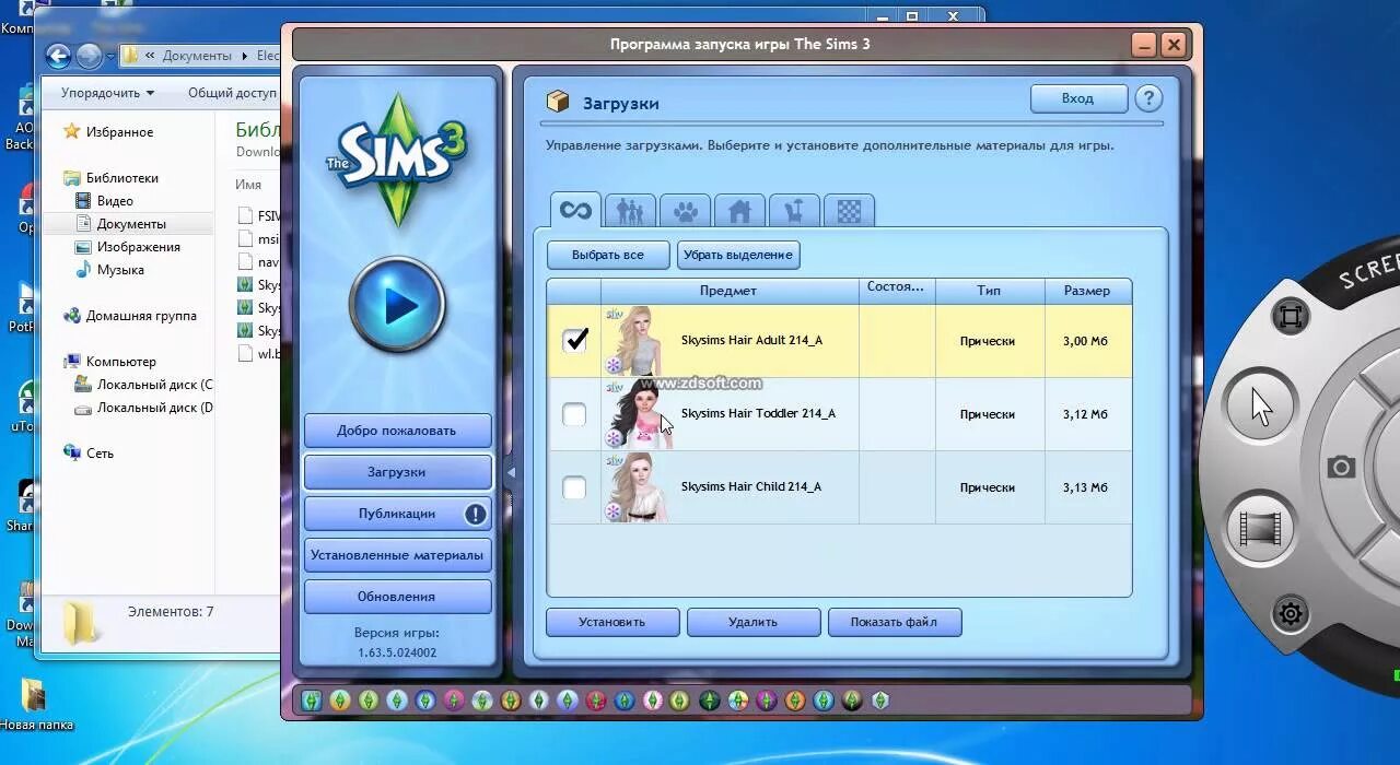 Как установить формат package в симс 3. Sims 3 дополнительные материалы. симс 3 доп контент. доп материалы. симс 3 программа для контента.