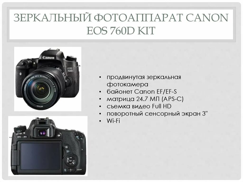 разница зеркального и беззеркального фотоаппарата. отличие зеркального фотоаппарата от беззеркального. беззеркальные отличие от зеркальных. видоискатель зеркалки и беззеркалки. в чем разница зеркального и беззеркального фотоаппарата.