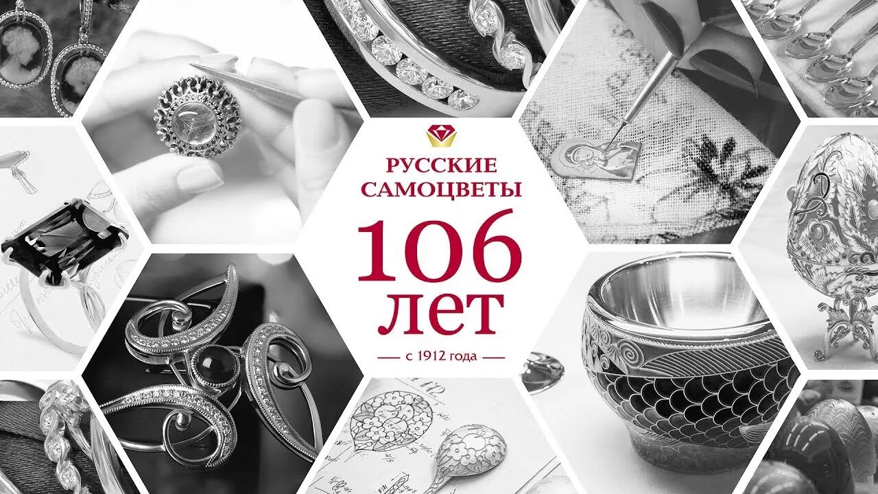 Календарь ювелирные украшения. Русские Самоцветы реклама. Русские Самоцветы украшения. Самоцветы ювелирный магазин Челябинск. Самоцветы без реклам