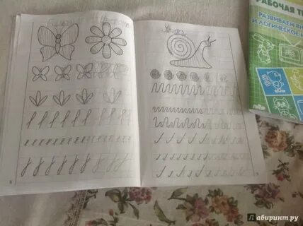Мои первые прописи 6 7