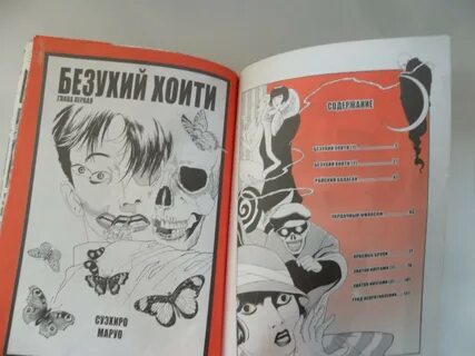 Избавиться от этого психопата 52