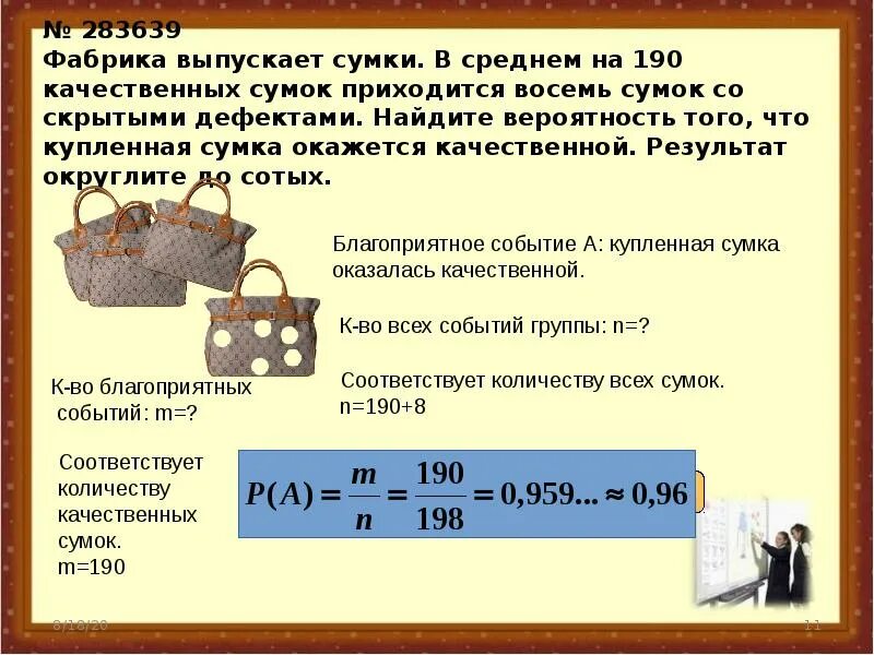 В среднем 3 3 м3. Вероятность в процентах. С это сколько вероятность. Как вычислить вероятность в процентах. Найти вероятность что окажется третьей.