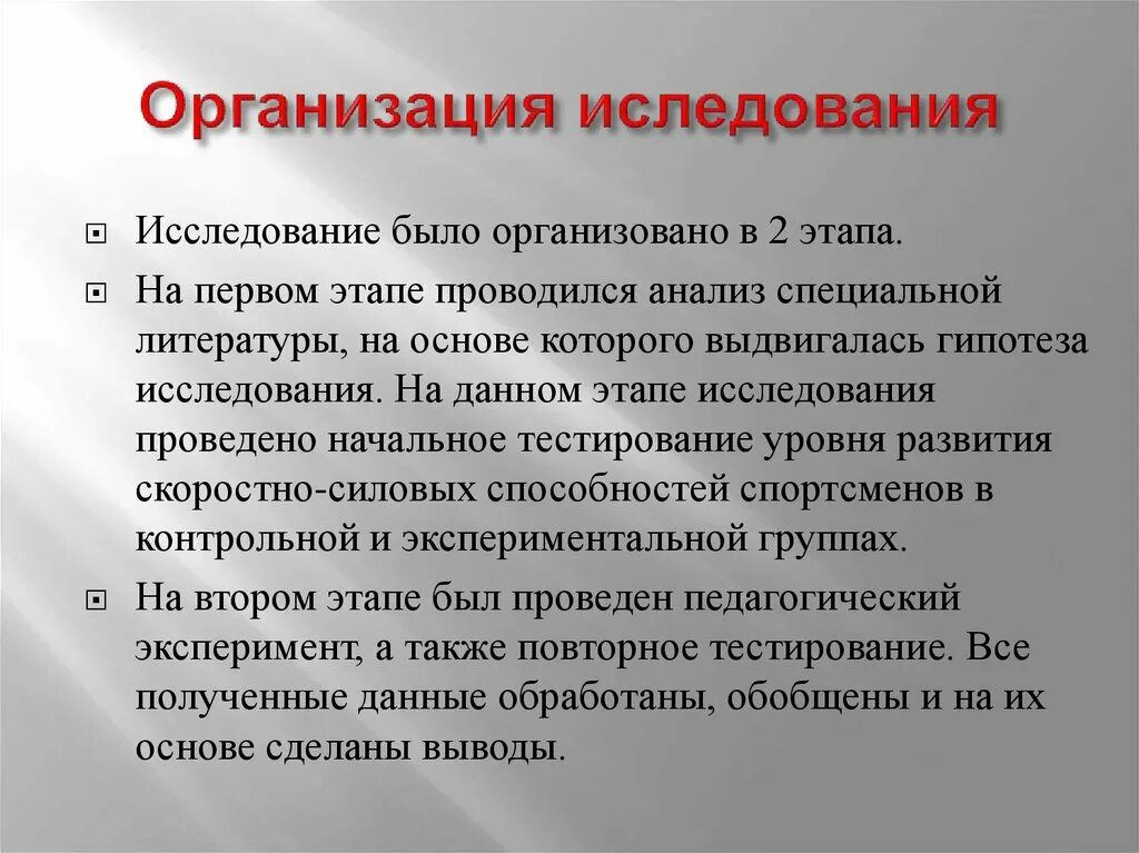 Иследование или исследование. Иследования или исследования. Обычные научное иследование. Детские иследование.