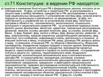 Внешняя политика находится в ведении федерального центра