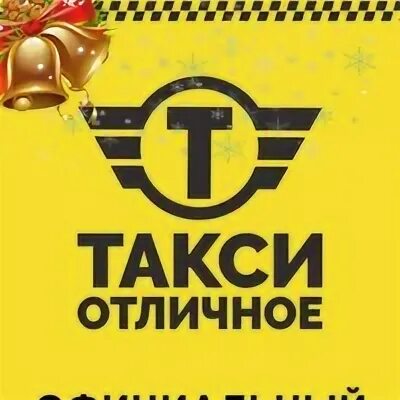 Такси балашиха номера телефонов. Вызов такси. Вежливое такси балашиха. Российское такси. Такси отличное балашиха.